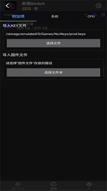 呆萌switch模拟器怎么使用?