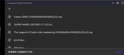 呆萌switch模拟器怎么安装游戏