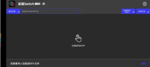 呆萌switch模拟器怎么安装游戏