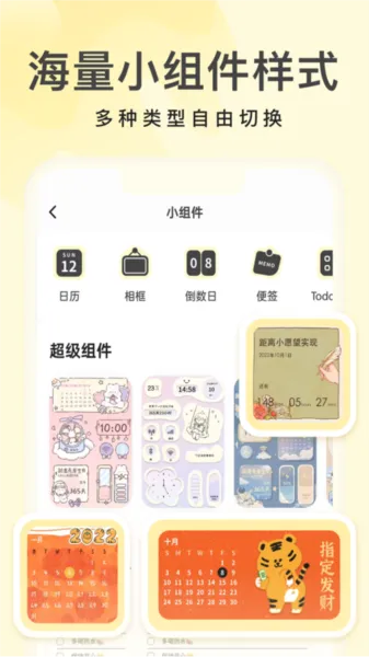 奶油壁纸助手app功能