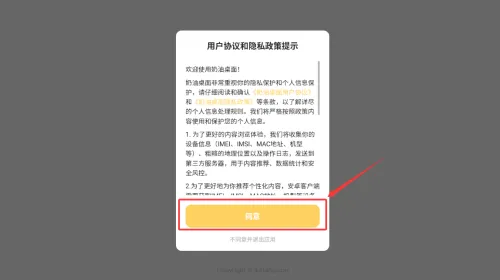 奶油壁纸助手app使用指南