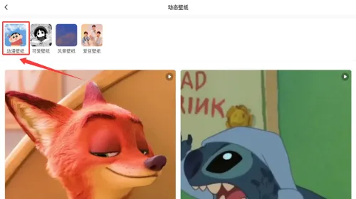 奶油壁纸助手app使用指南