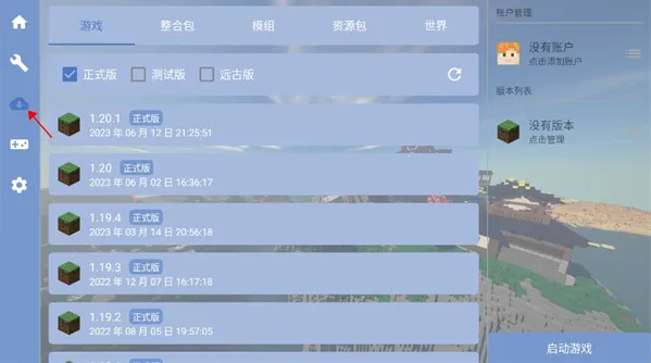 fcl联机工具怎么装模组整合包