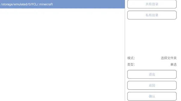 fcl联机工具怎么装模组整合包