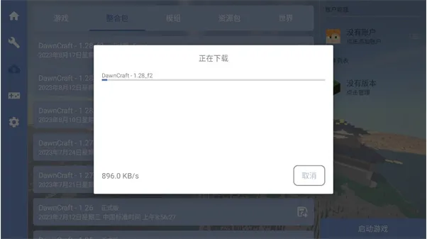 fcl联机工具怎么装模组整合包