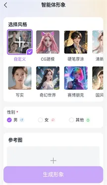 奶糖AIapp怎么创造角色