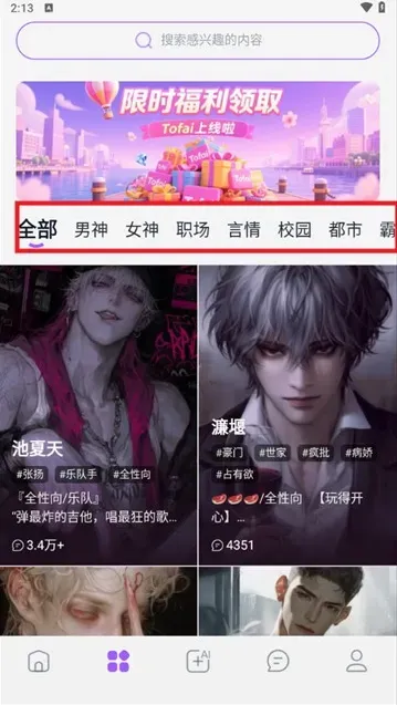 奶糖ai智能体使用方式