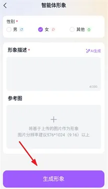 奶糖AIapp怎么创造角色