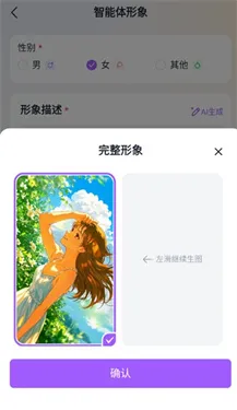 奶糖AIapp怎么创造角色