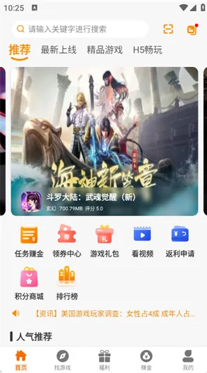 寻欢电竞app怎么下载游戏