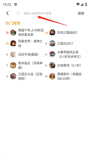 寻欢电竞app怎么下载游戏
