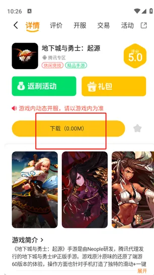 寻欢电竞app怎么下载游戏