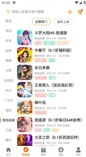 寻欢电竞官方正版功能