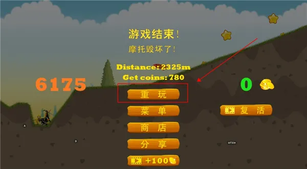 摩托跑酷老版本怎么玩