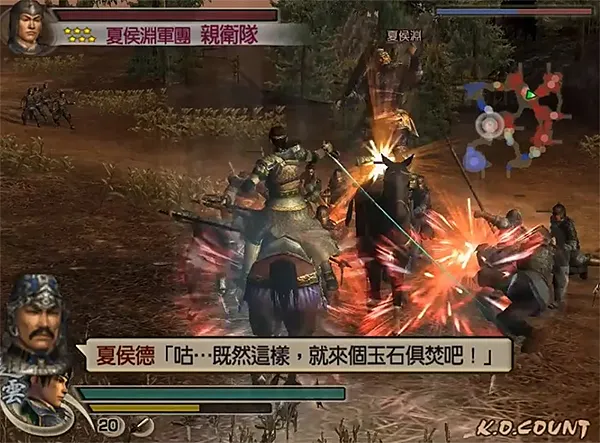 真三国无双4手机版中文版截图2