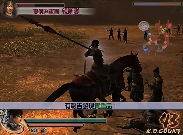 真三国无双4手机版中文版截图5