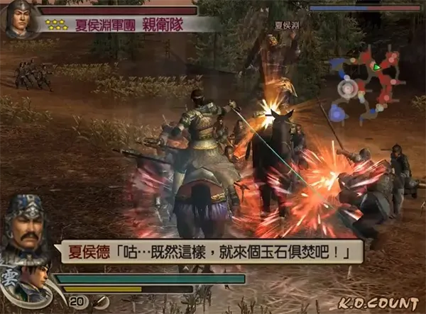 真三国无双4手机版中文版攻略