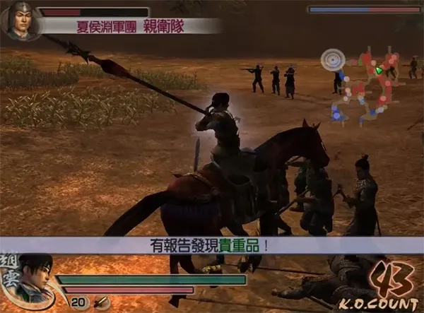 真三国无双4手机版中文版攻略