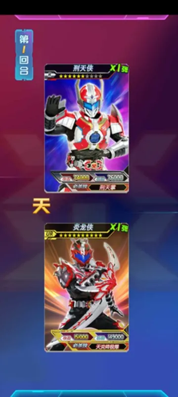 铠甲勇士拆包对战大量钻石版截图2