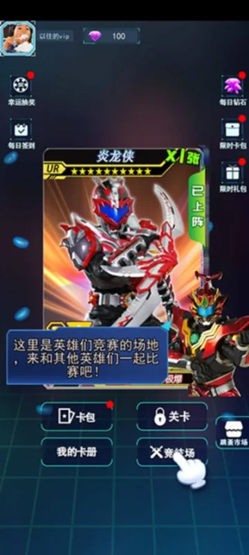 铠甲勇士拆包对战大量钻石版截图3