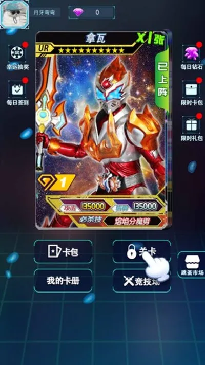 铠甲勇士拆包对战大量钻石版截图4