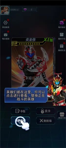 铠甲勇士拆包对战大量钻石版怎么玩