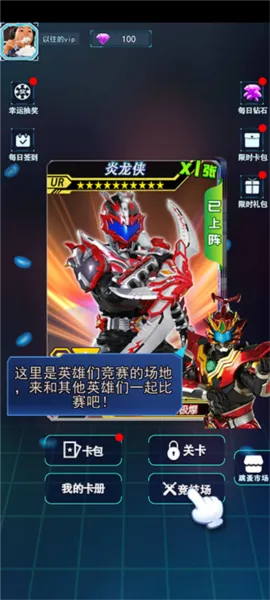 铠甲勇士拆包对战大量钻石版怎么玩