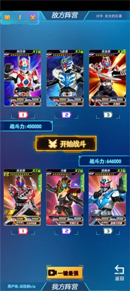 铠甲勇士拆包对战大量钻石版怎么玩