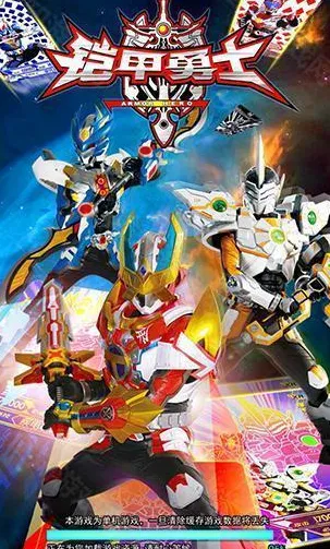 铠甲勇士拆包对战