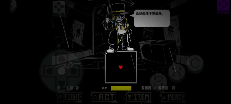 传说之下祓罪书2026手机版截图1