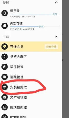 周五夜放克小马宝莉错误化模组正式版安装方法