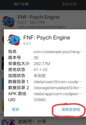 周五夜放克小马宝莉错误化模组正式版安装方法