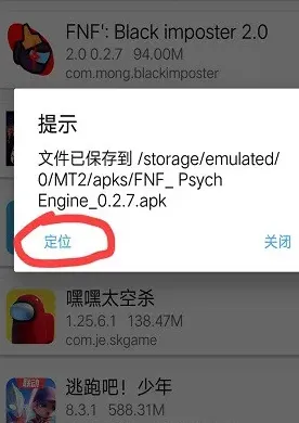 周五夜放克小马宝莉错误化模组正式版安装方法