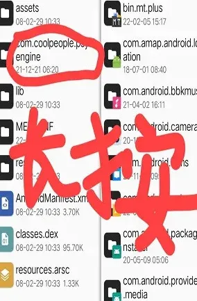 周五夜放克小马宝莉错误化模组正式版安装方法