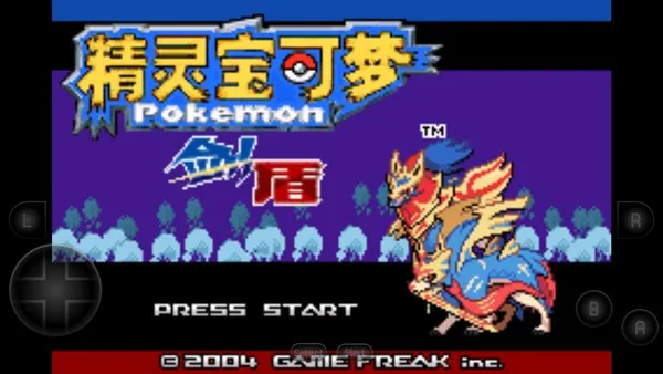 口袋妖怪剑盾终极加强版截图1