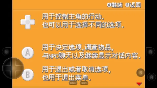 口袋妖怪剑盾终极加强版截图2