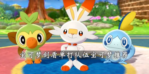 口袋妖怪剑盾gba模拟器亮点