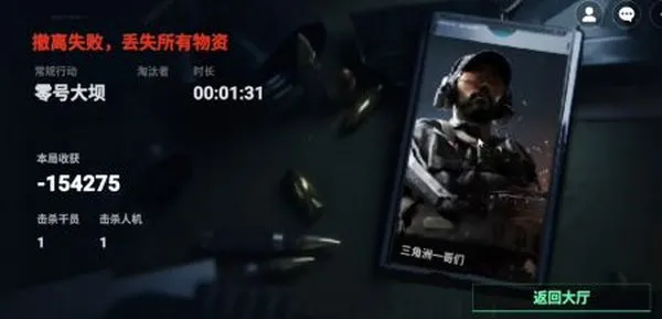 78三角洲官方正式版截图1