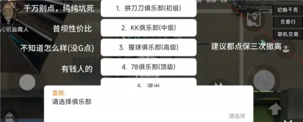 78三角洲官方正式版怎么玩