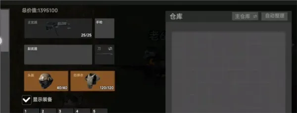 78三角洲官方正式版怎么玩