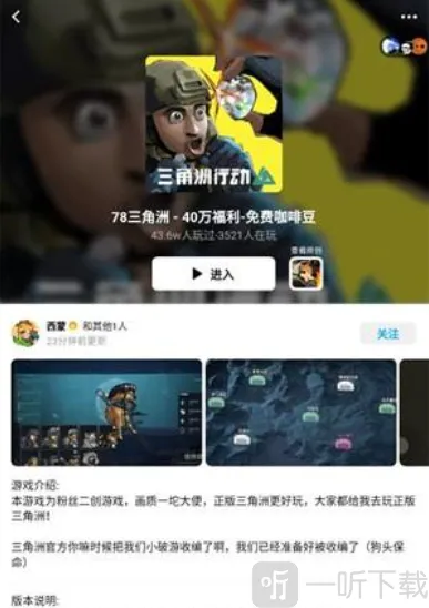 78三角洲游戏新手指南：