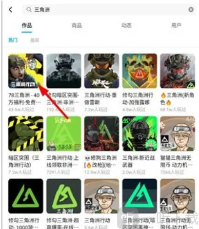 78三角洲游戏新手指南：