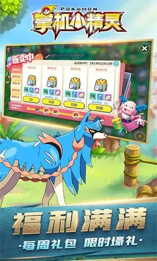 掌机小精灵0.1折版截图1