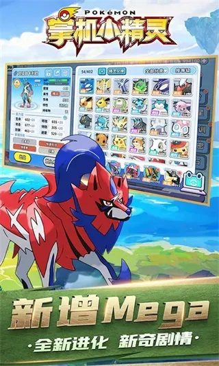 掌机小精灵0.1折版截图3