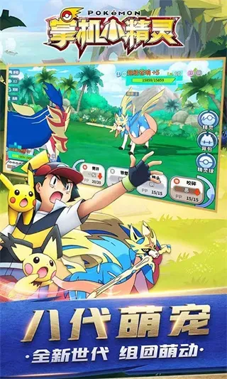 掌机小精灵0.1折版截图5