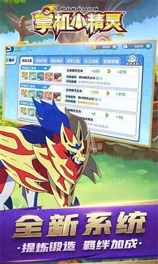 掌机小精灵0.1折版截图4