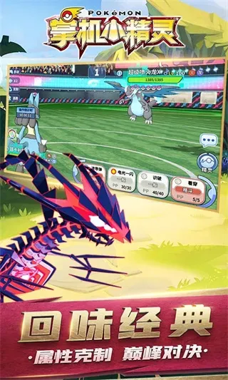 掌机小精灵0.1折版截图2