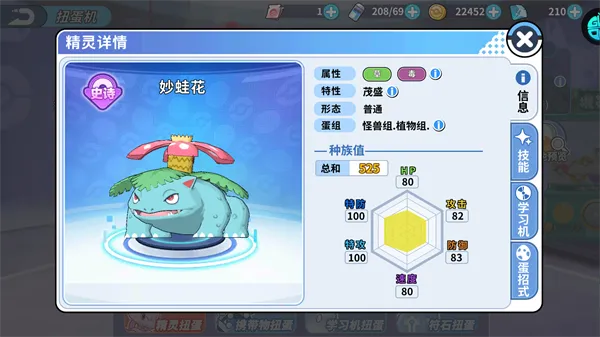 ☆掌机小精灵折扣版值得培养的精灵：