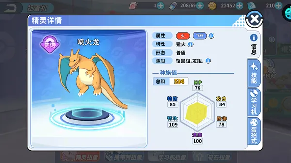 ☆掌机小精灵折扣版值得培养的精灵：