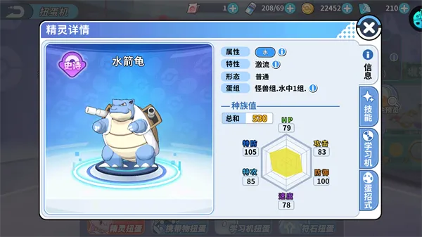 ☆掌机小精灵折扣版值得培养的精灵：